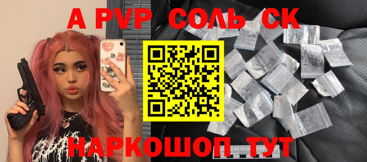 A-PVP VHQ Костомукша