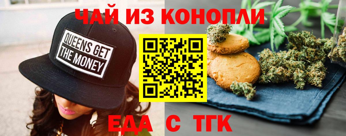 Еда ТГК конопля Костомукша