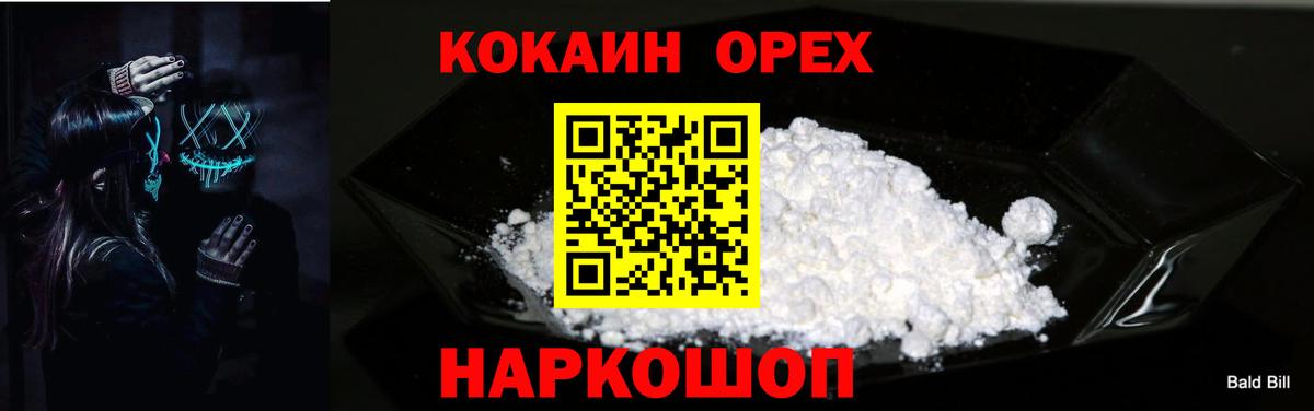 Cocaine 98%  хочу наркоту  Вход с VPN  Костомукша  КОКАИН 99% 