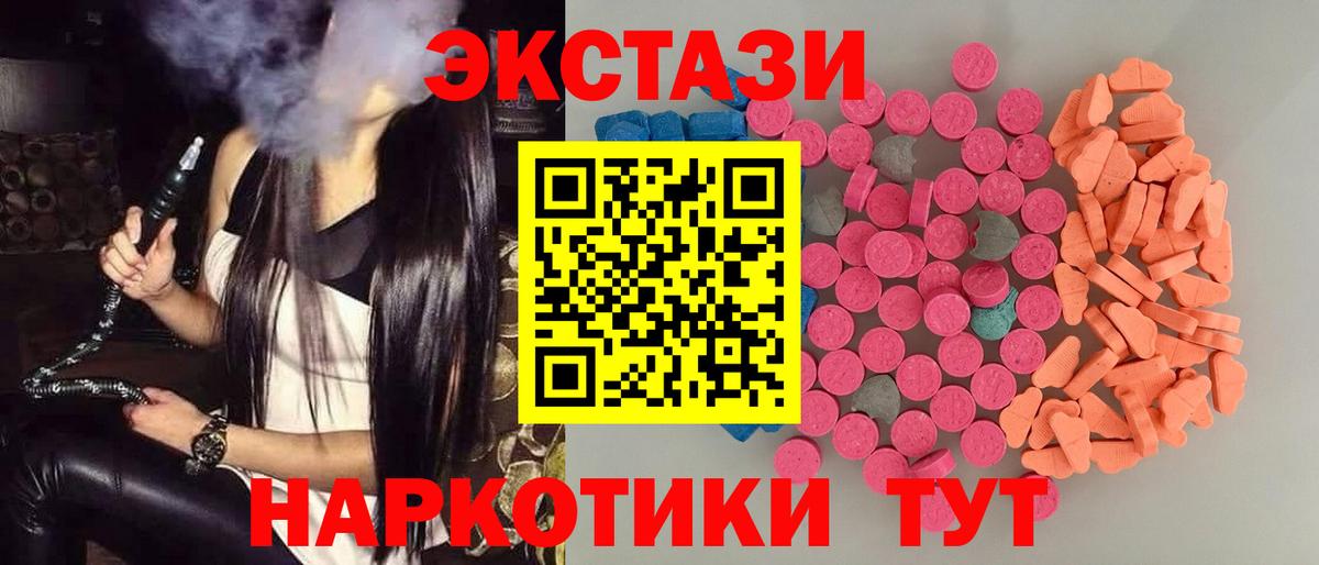 Костомукша  Экстази 300 mg  Вход с VPN  ЭКСТАЗИ  ЭКСТАЗИ XTC 