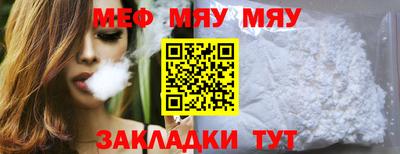 MESCALINE Конаково