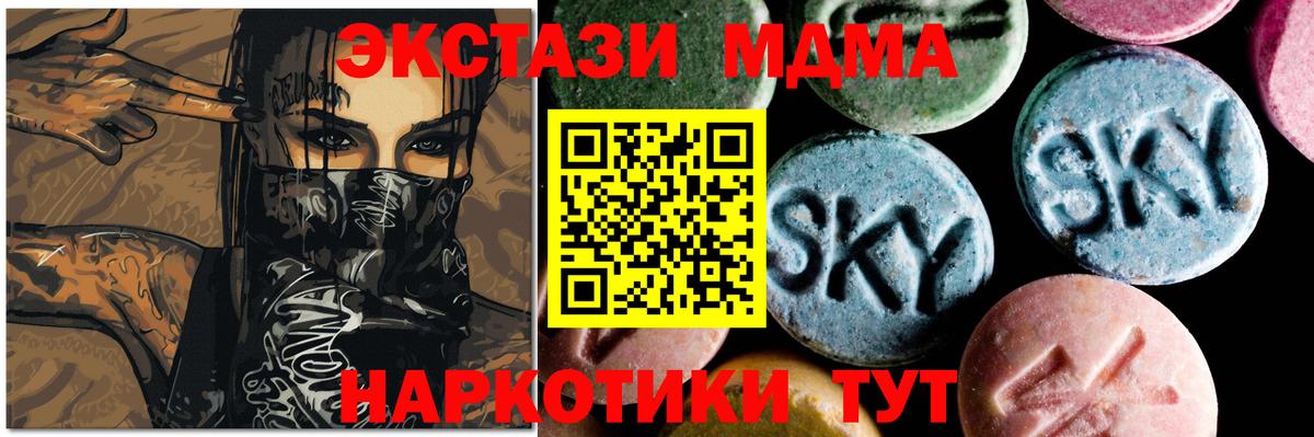 МДМА Molly  МДМА кристаллы  Костомукша  Вход с VPN 