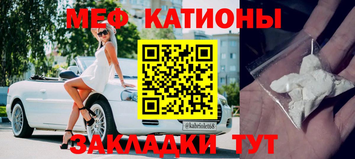 Костомукша  МЯУ-МЯУ мука  МЕФ кристаллы  Меф  Вход с VPN 