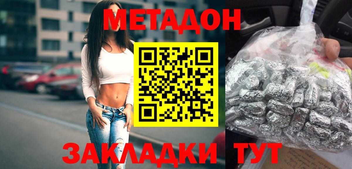Метадон кристалл Костомукша