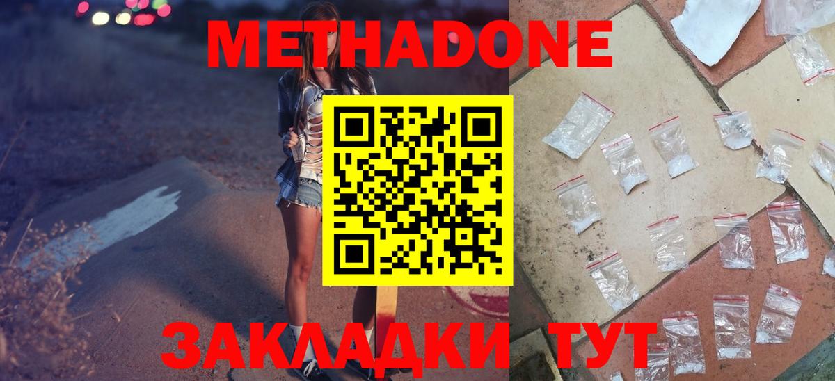 Костомукша  Метадон кристалл  Вход с VPN 