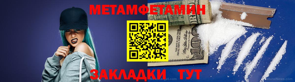 МЕТАМФЕТАМИН Methamphetamine  Вход с VPN  Костомукша  МЕТАМФЕТАМИН Methamphetamine 