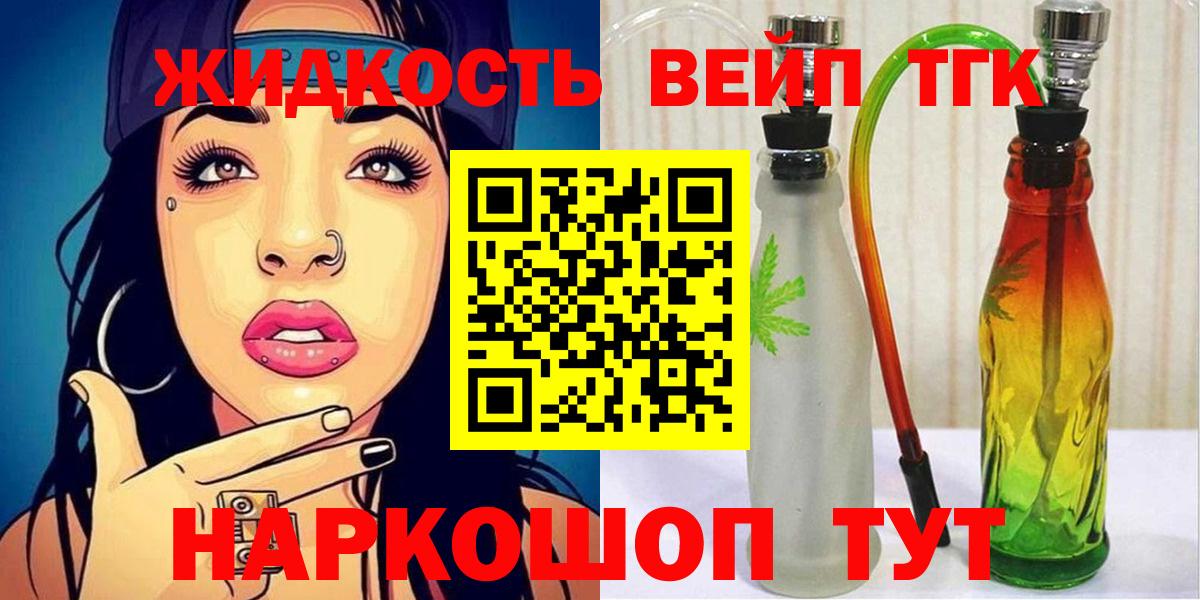 ТГК концентрат  Вход с VPN  Костомукша 
