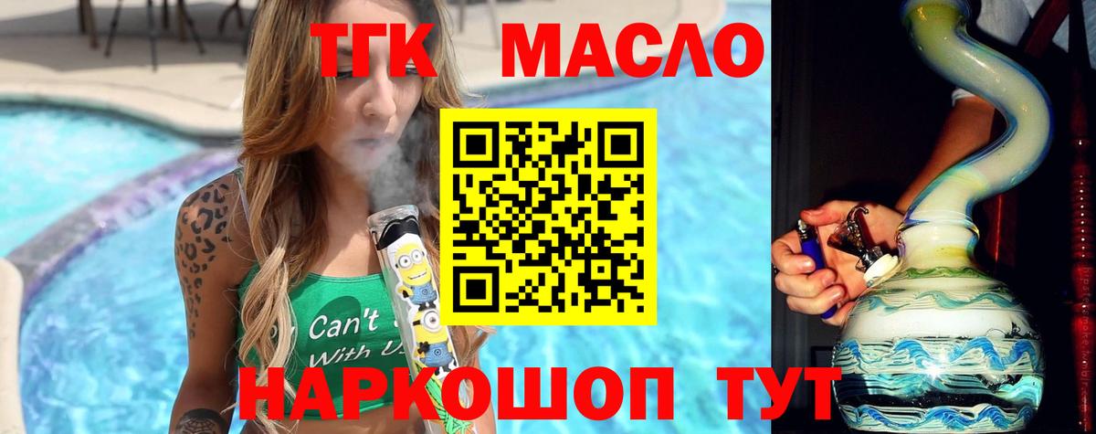 Дистиллят ТГК вейп с тгк Костомукша